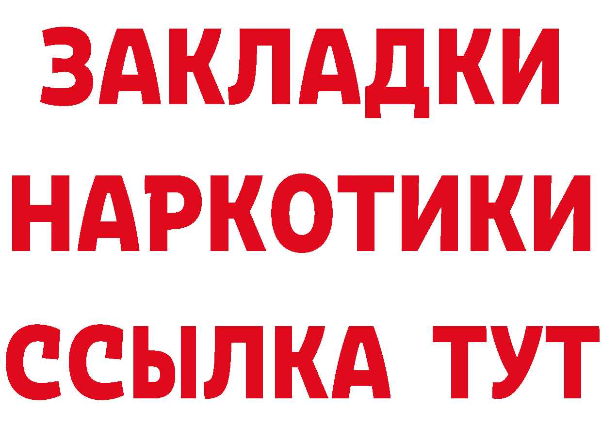 БУТИРАТ Butirat вход площадка кракен Краснозаводск